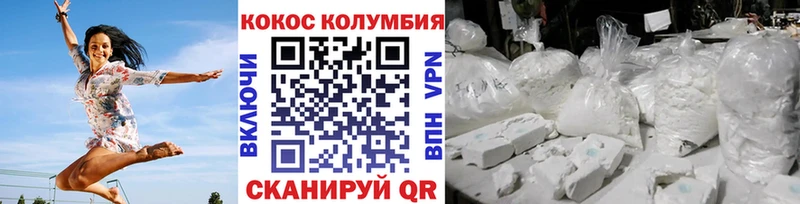 COCAIN 97% закладки Кузнецк