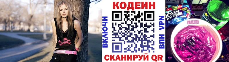 Кодеин Purple Drank  OMG онион  Кузнецк 