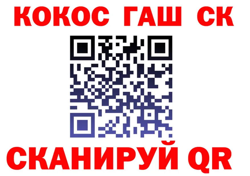 ГАШ 40% ТГК зеркало площадка MEGA Кузнецк