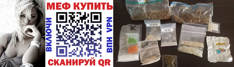 продажа наркотиков  мега вход  Мефедрон VHQ  Кузнецк 