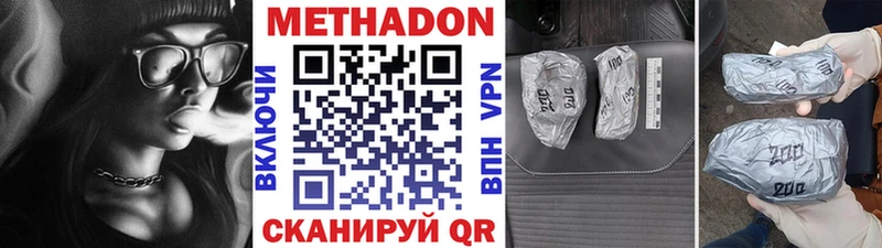 Метадон methadone Кузнецк